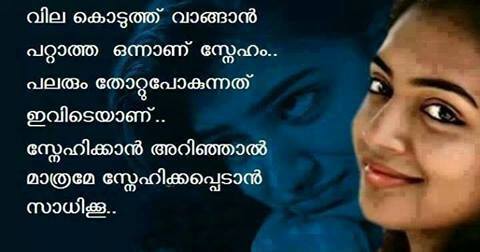 See Malayalam love quotes Profile and Image Collections on 